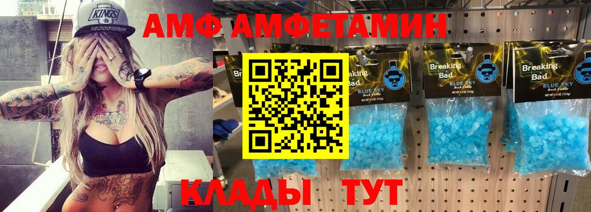 Бузулук  Амфетамин VHQ  АМФЕТАМИН  Вход с VPN 