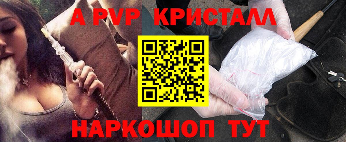 Alfa_PVP VHQ  Alfa_PVP Соль  цены   Бузулук  A PVP мука  Вход с VPN 