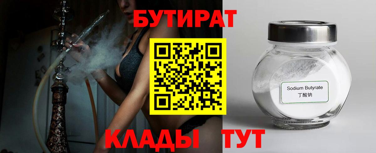 Бузулук  БУТИРАТ оксана  Вход с VPN 