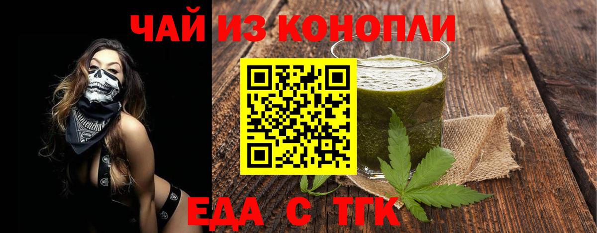 Бузулук  Cannafood марихуана  Вход с VPN 