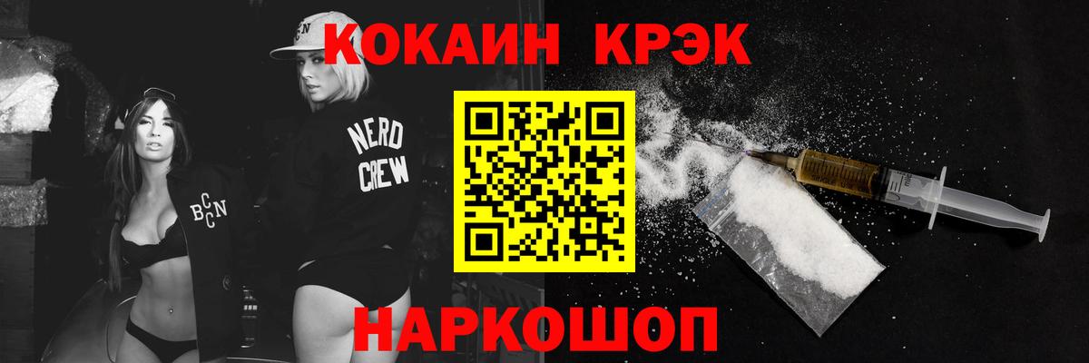 КОКАИН Эквадор Бузулук