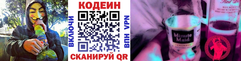 Кодеиновый сироп Lean напиток Lean (лин)  Бузулук 