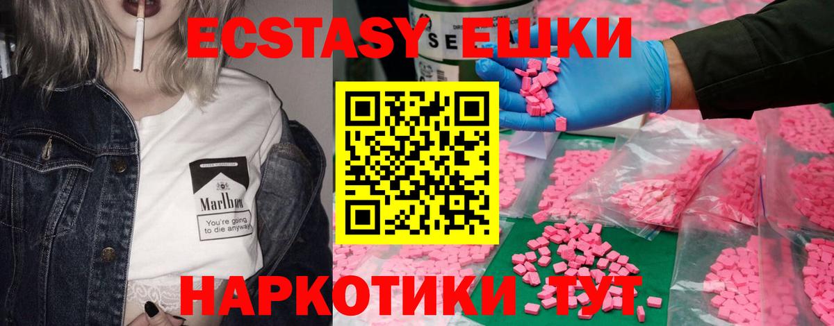 Бузулук  ЭКСТАЗИ 250 мг  Ecstasy  Экстази louis Vuitton  Вход с VPN 
