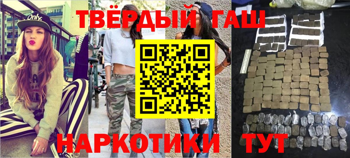 Бузулук  ГАШИШ индика сатива  Вход с VPN 
