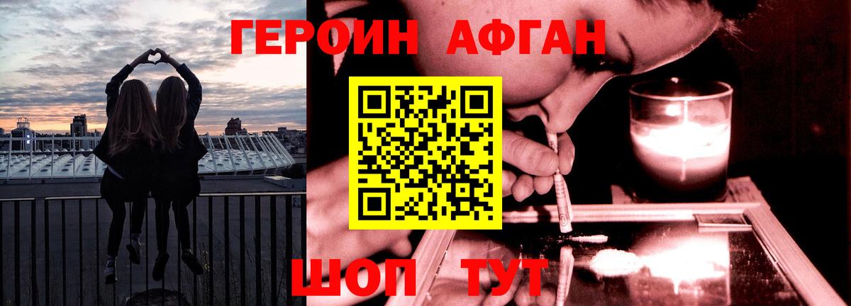 Героин  Героин Heroin  Вход с VPN  Бузулук 