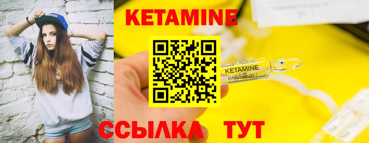 Кетамин ketamine Бузулук