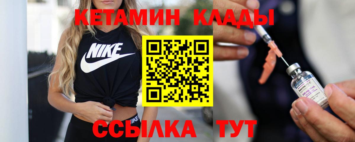 Кетамин ketamine  hydra ссылка  Вход с VPN  Бузулук  Кетамин ketamine 