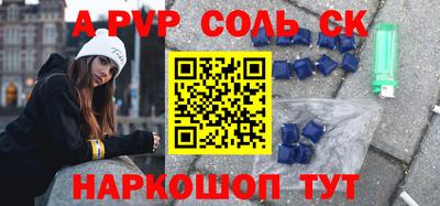 соль ск Малоярославец