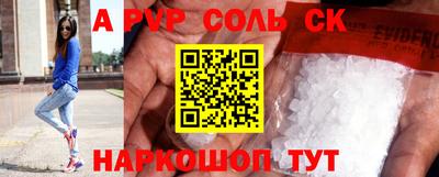 соль ск Малоярославец