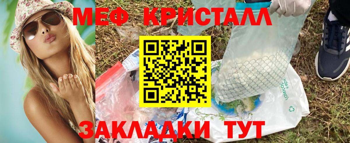 МЕФ мука Бузулук
