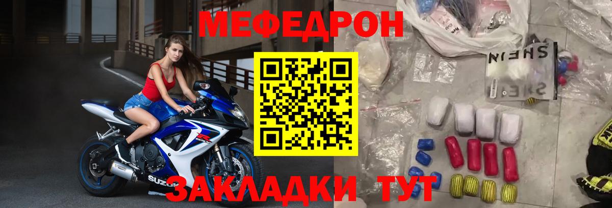 Бузулук  МЯУ-МЯУ мяу мяу  МЯУ-МЯУ  МЯУ-МЯУ mephedrone  Вход с VPN 