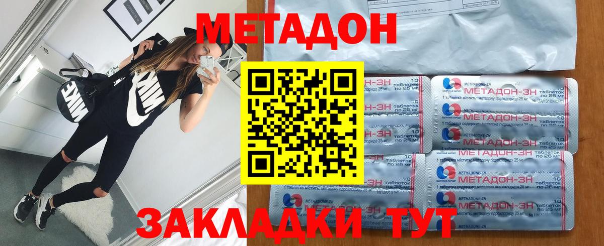 площадка клад  Вход с VPN  МЕТАДОН VHQ  Бузулук  МЕТАДОН белоснежный  mega как зайти 