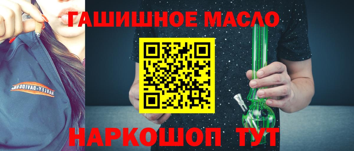 магазин продажи наркотиков  Вход с VPN  Бузулук  ТГК жижа 