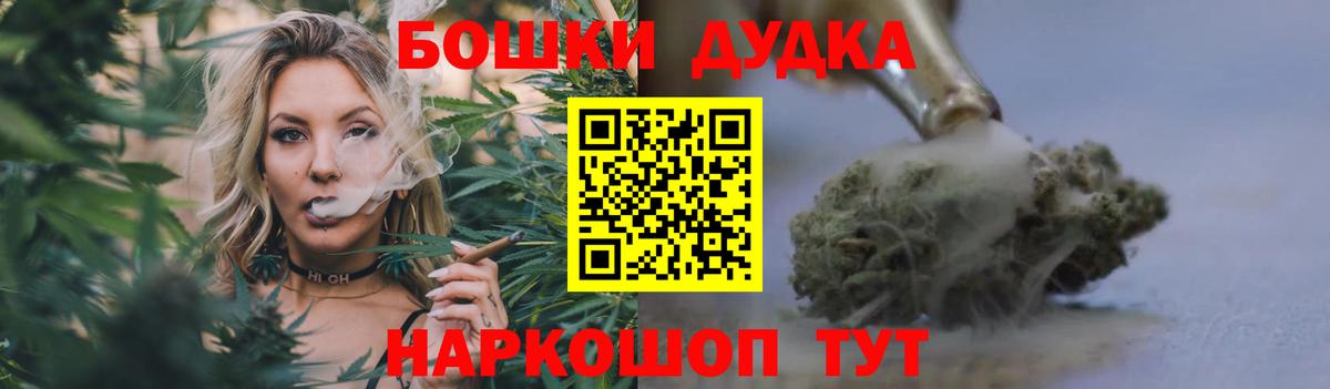 МАРИХУАНА планчик Бузулук